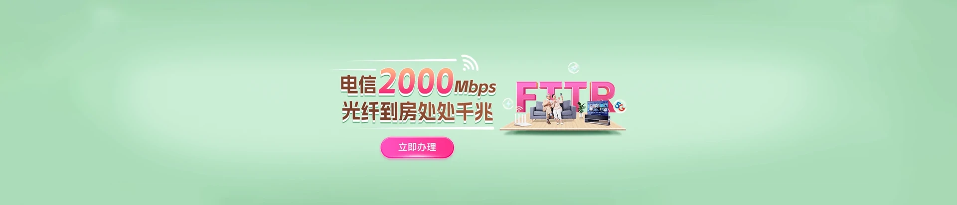 国营东岭农场电信宽带